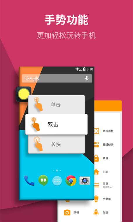 vivo底下的三个按键怎么设置出来截图
