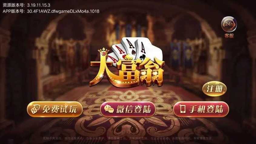 大富翁7388最经典版本缩略图