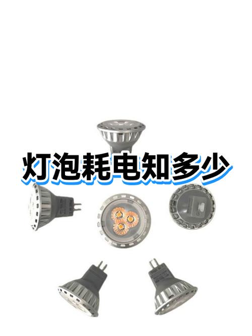 60w的灯泡 多久一度电图标