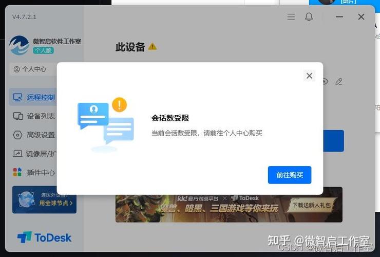 设备启用内容限制无法下载怎么办图标