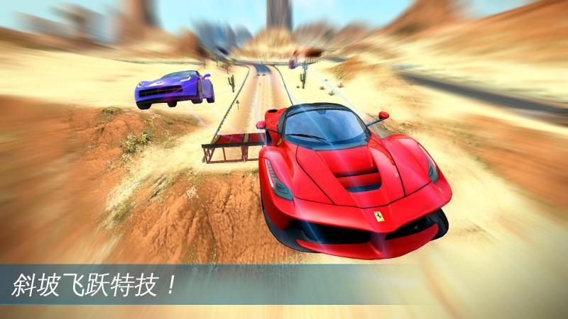 狂野飙车5缩略图