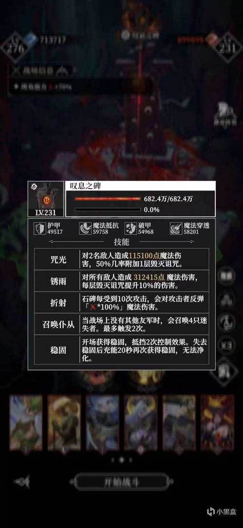 昏暗之声0.4攻略图标
