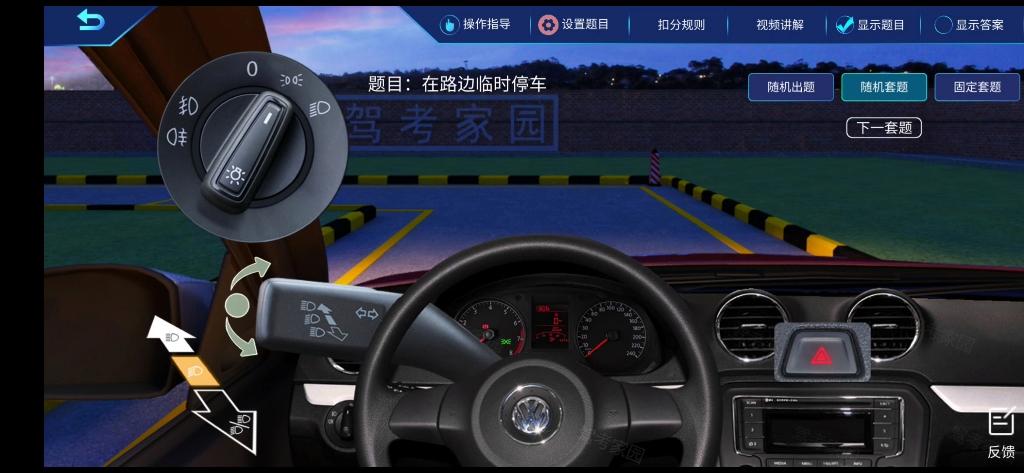 模拟科目三考试全过程