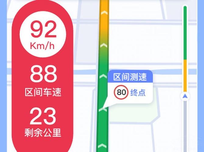 高德显示车速怎么设置截图