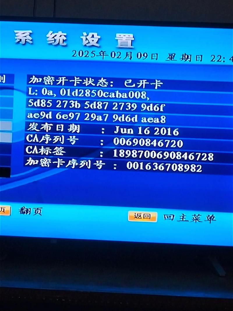 户户通刷机固件下载