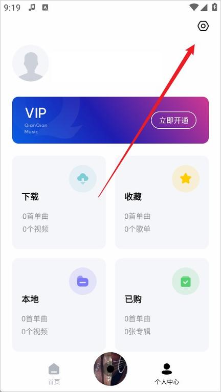 iphone音乐怎么定时关缩略图