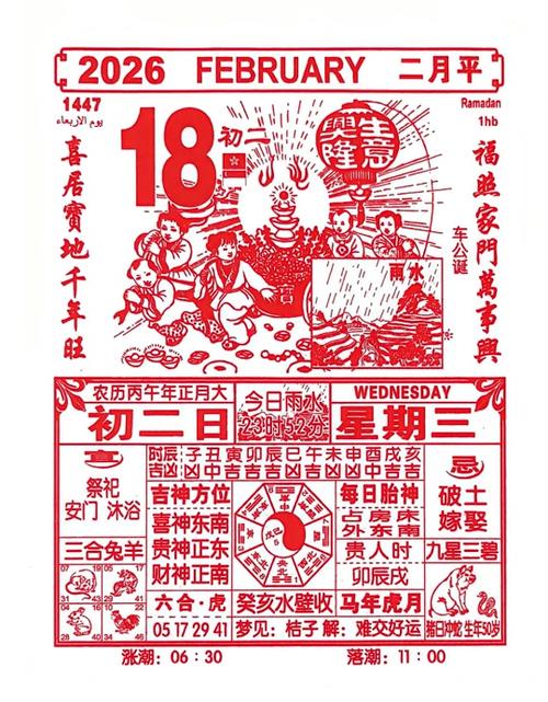 老黄历最准确版本图标
