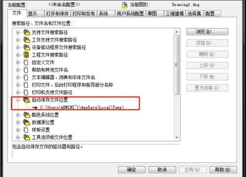 cad备份文件怎么恢复游戏截图