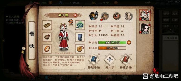 烟雨江湖天罗步能跳几格截图