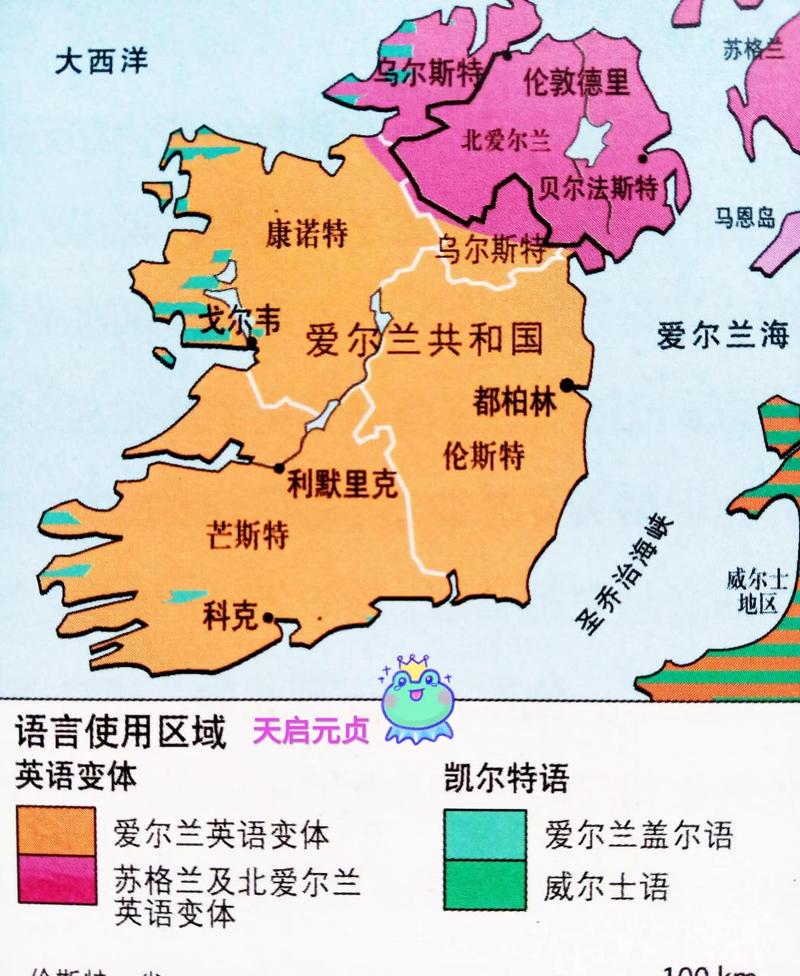 爱尔兰讲英语吗截图