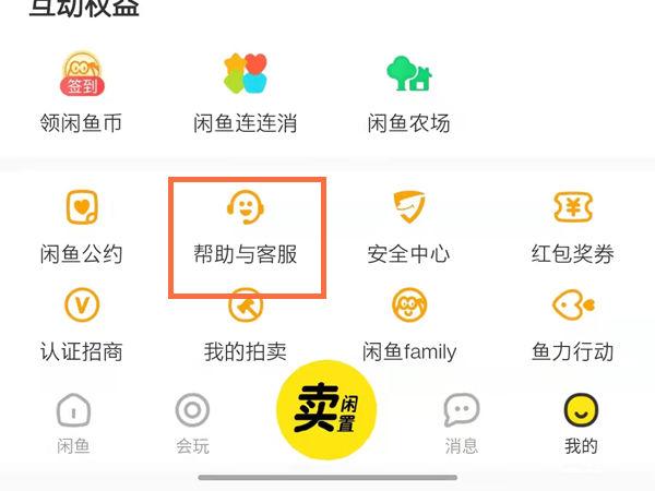 一个手机号能注册两个闲鱼么