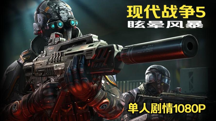 现代战争5官方正版