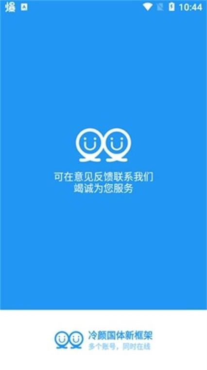 冷颜框架3.0防闪版本