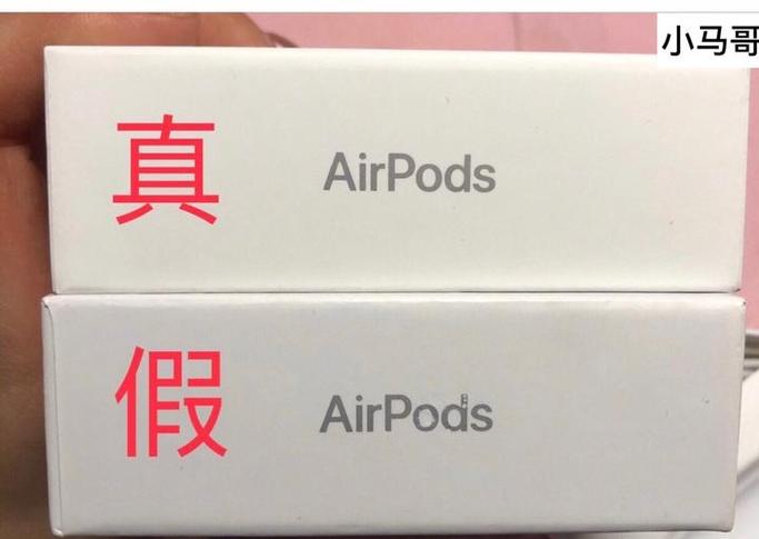 如何分辨airpods2真假截图