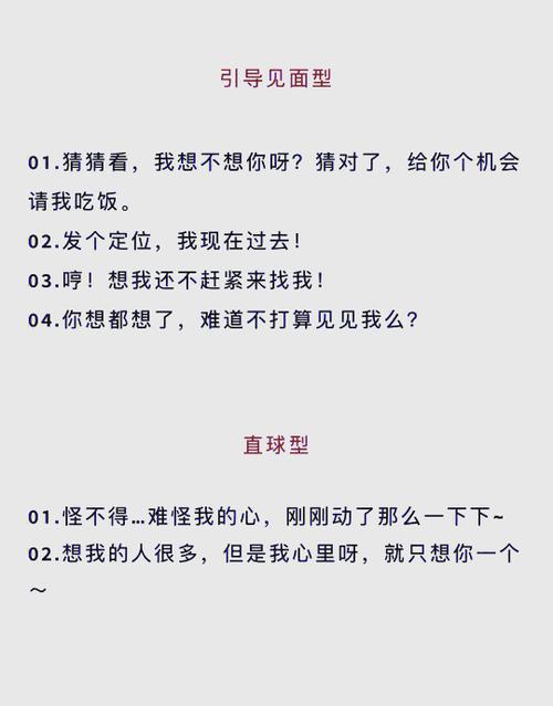 男人想和你视频,高情商回复缩略图