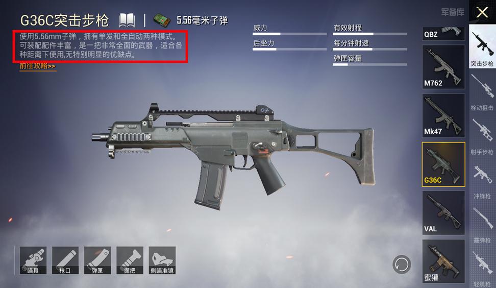 和平精英哪把枪最稳