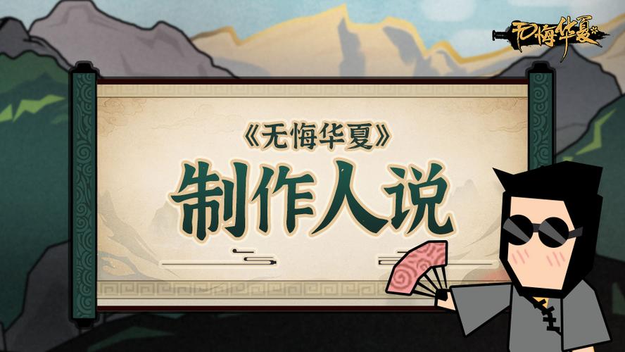无悔华夏无限资源不需要实名认证
