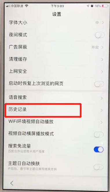 vivo截屏如何去掉截屏标志截图