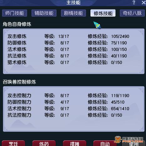 梦幻西游109狮驼岭图标