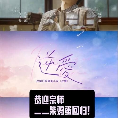 逆袭无删减电视剧百度云盘