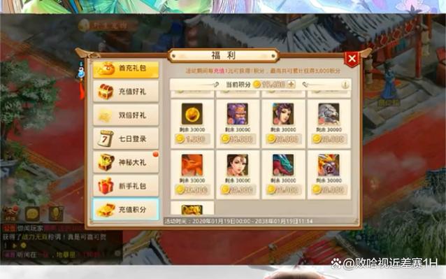 问道手游礼包码兑换方式图标