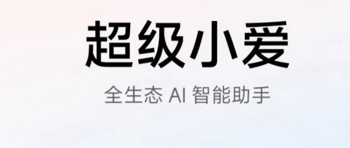 小爱音箱灯一直是蓝色的怎么办截图