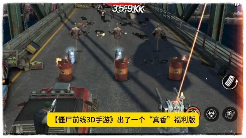 僵尸射击无限金币无限钻石游戏截图