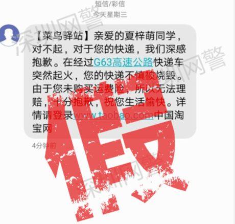 驿站不发短信,但是快递到了截图