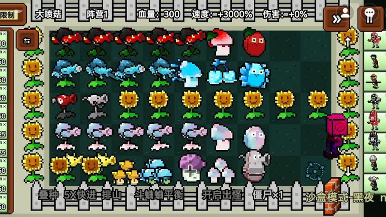 植物大战僵尸合体像素缩略图