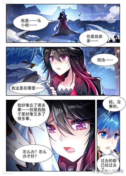 绝世唐门漫画2免费阅读
