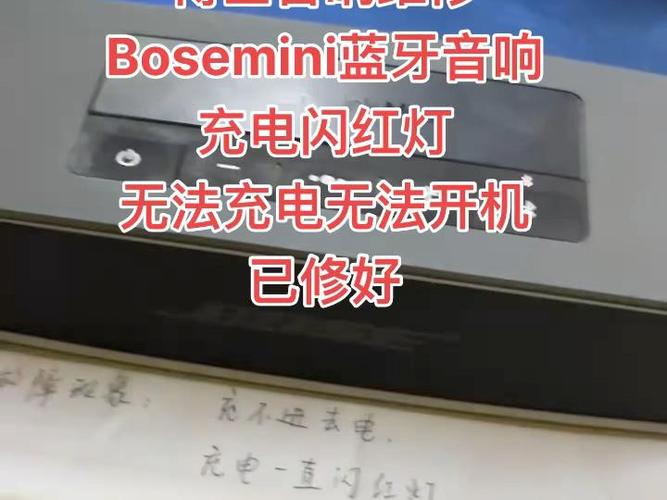 音响充电指示灯一会就不亮了截图