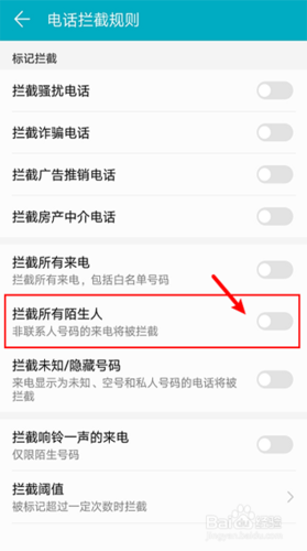 华为手机能打出去但是别人打不进来缩略图