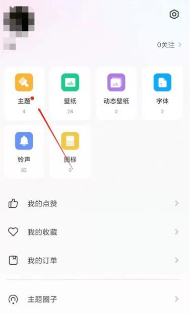 小米主题破解永久方法图标