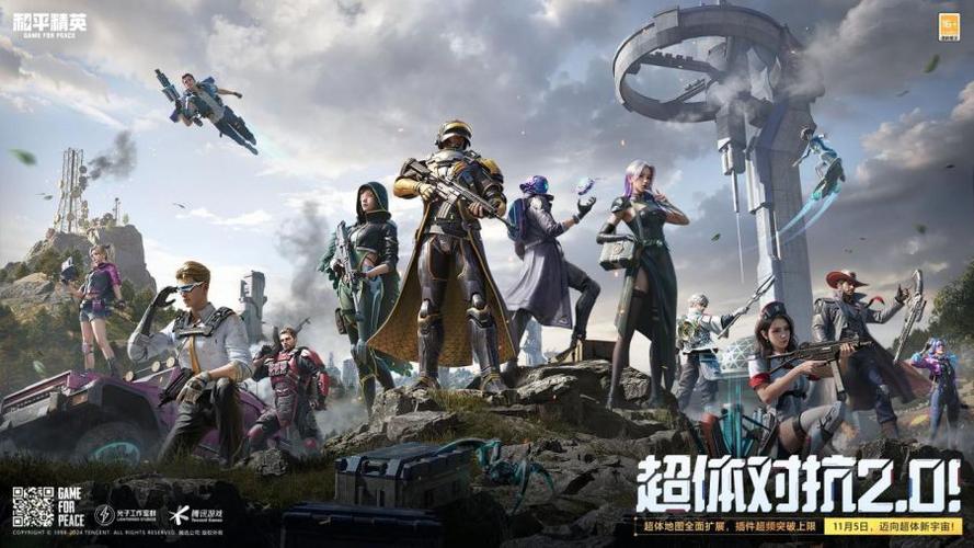 和平精英团队竞技2.0