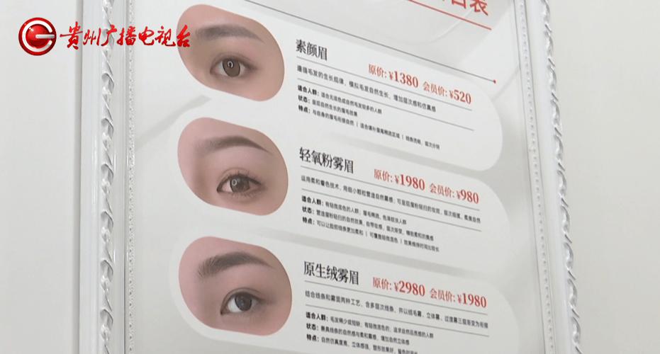 做雾眉一般市场价多少钱