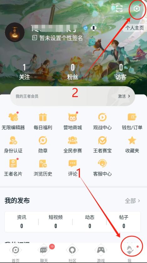 王者营地如何认证成功