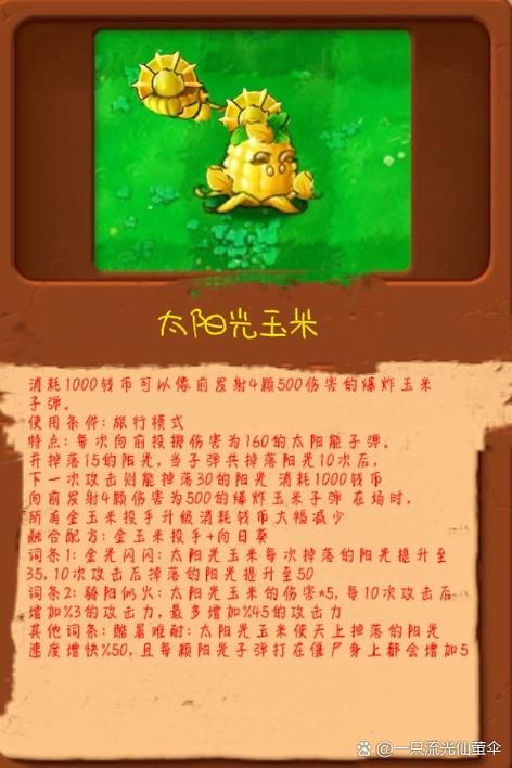 植物大战僵尸自制植物和僵尸有图图标