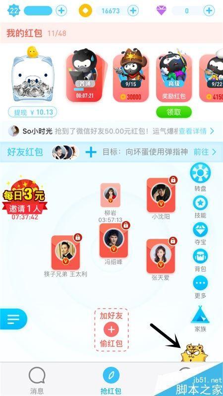 派派老版本下载大全