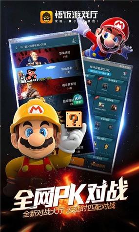 悟空游戏厅破解版VIP