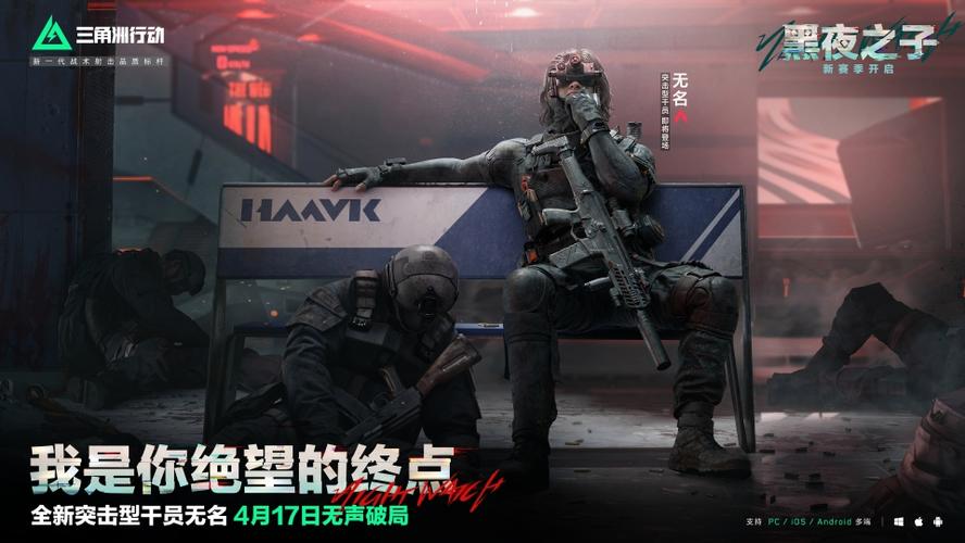 三角洲行动官服入口游戏截图