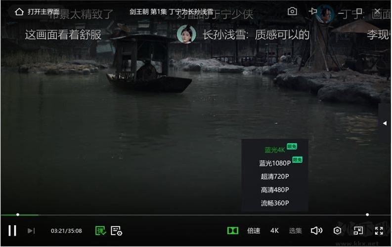 爱奇艺4k和1080p哪个好