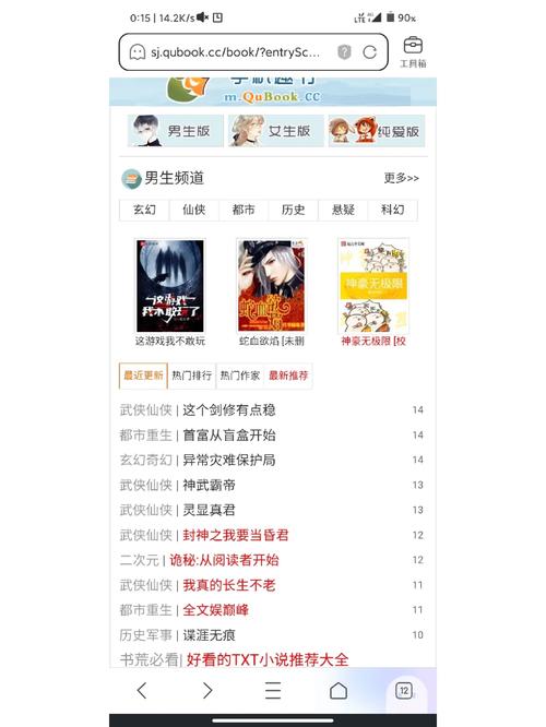 爱奇小说网TXT免费下载图标