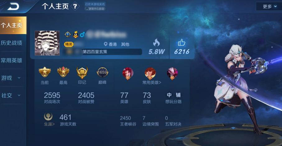 超级王者