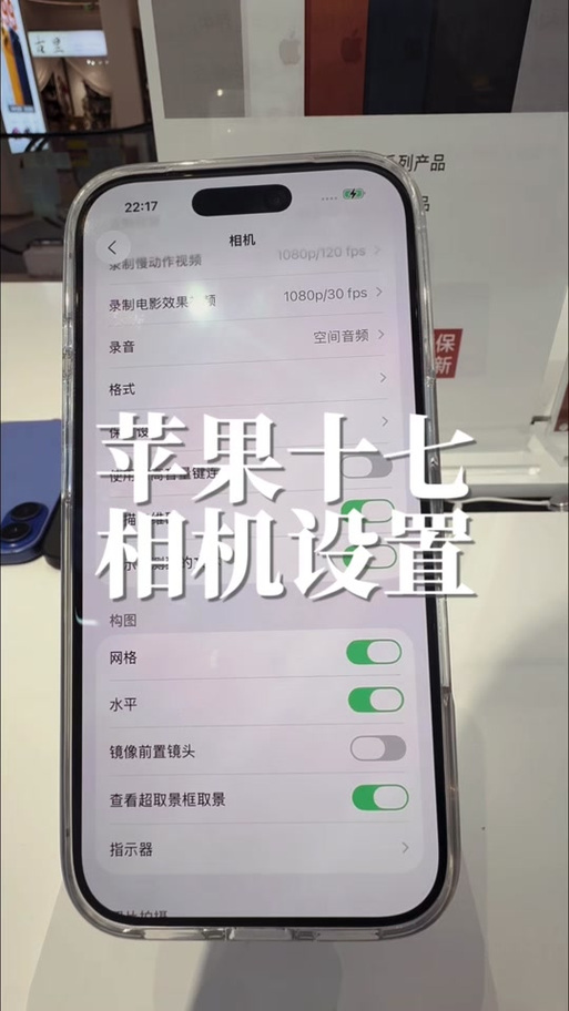 苹果手机快捷拍照怎么设置
