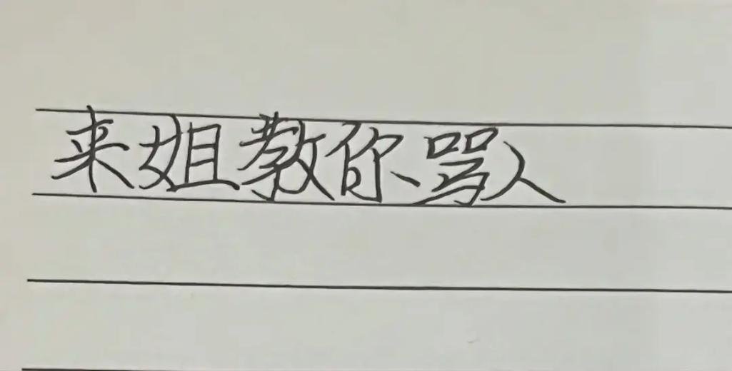 骂人的gei是什么意思缩略图