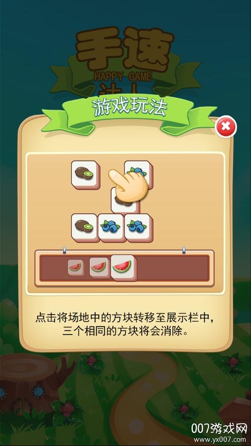 消水果乐园领红包缩略图