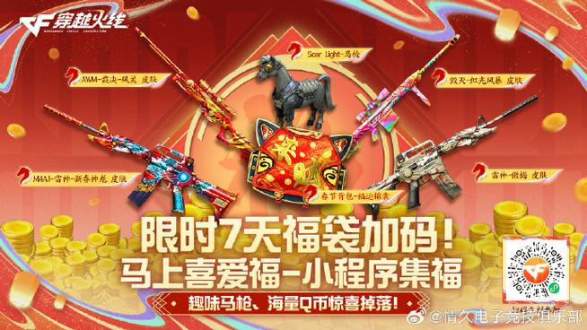 穿越火线内置菜单全皮肤版
