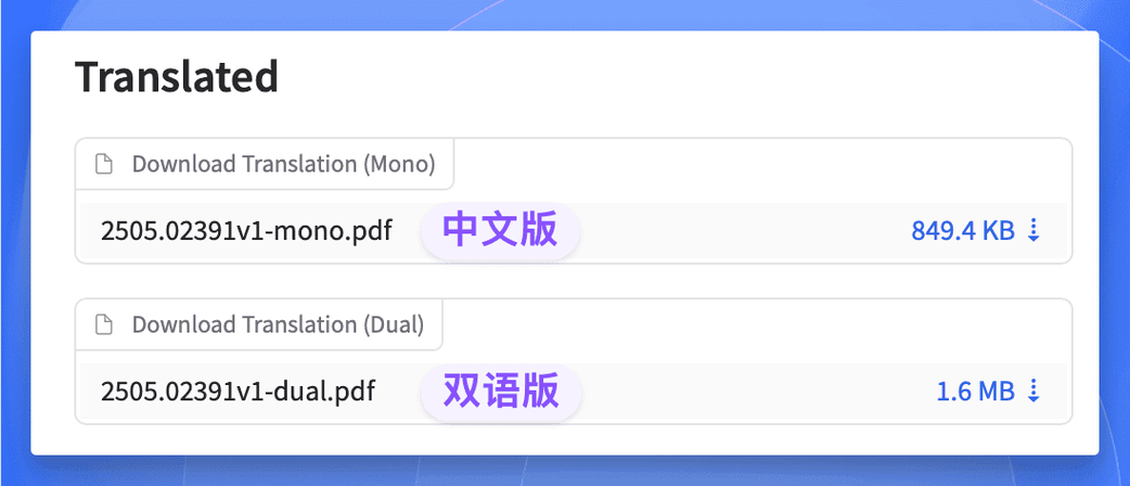 pdf中文转换成英文