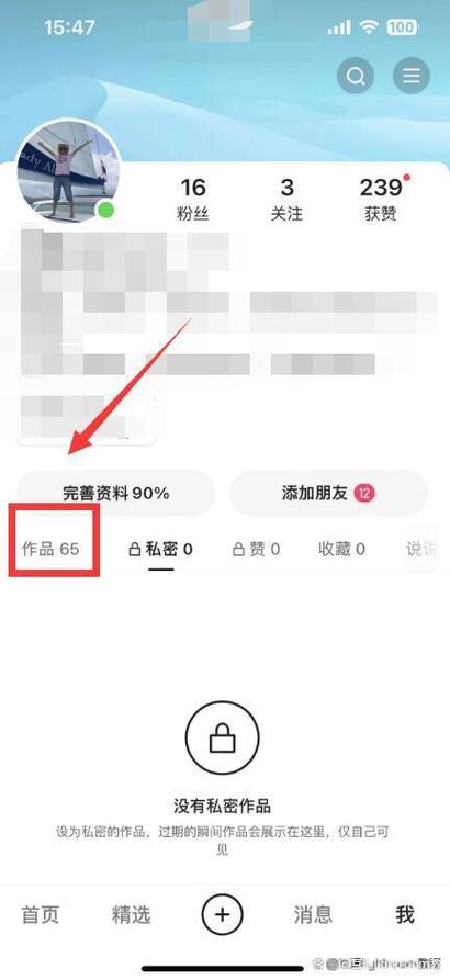 快手极速版如何删除作品缩略图