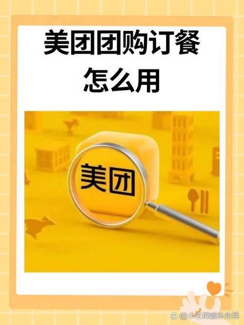 美团上团购为什么那么便宜游戏截图
